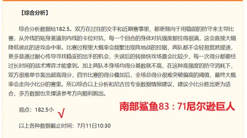 推荐 202欧冠周三赛事美加墨世界杯：尼卡斯克图凯拉特比赛指南
